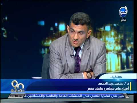 بالفيديو الدكتور مهنا يتقدم باستقالته من مجلس علماء مصر