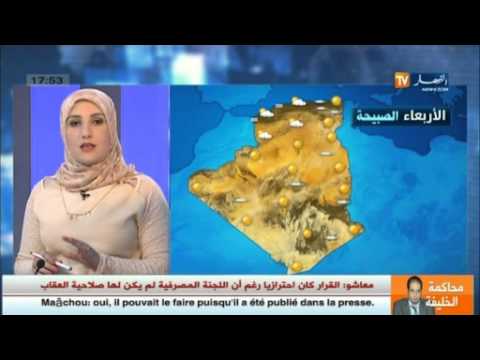 فيديو تقلبات أحوال الطقس في الجزائر