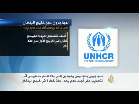 بالفيديو المهاجرين غير النظاميين يعانون الاتجار في خليج البنغال