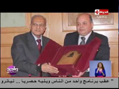 بالفيديو تقرير عن حياة عالم القلب دشريف مختار