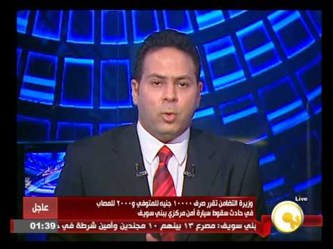 بالفيديو وفد مصري يزور الكونغو لبحث تعزيز التعاون المائي