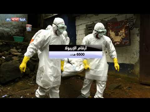 فيروس إيبولا تحد جديد يهدد دول العالم