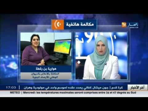 تقلبات الأحوال الجوية للساعات المقبلة في المدن