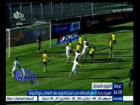 شاهد فيريرا يحذر لاعبي الزمالك من ضياع الدوري