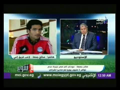 فيديو صالح جمعة يحسم الجدل بشأن فريقه الجديد