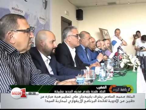 بنشيخة يؤكد أنَّ اتحاد طنجة سينافس على الألقاب