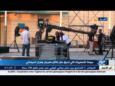 شاهد تحضيرات حفل افتتاح وهران السنيمائي