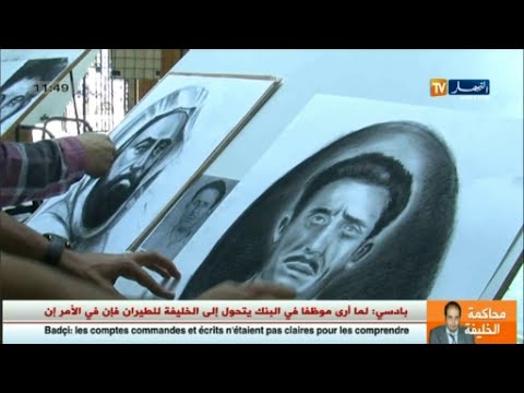 شاهد متحف جيجل يحتضن الصالون الوطني للرسم الفحمي