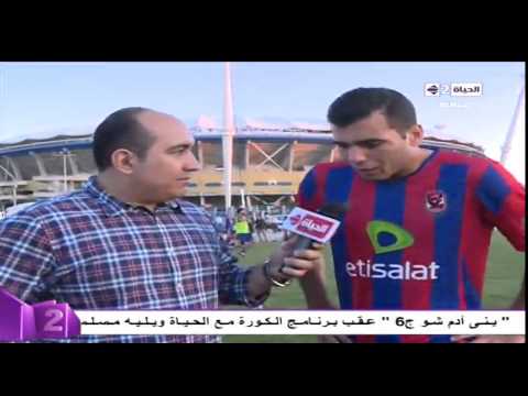 بالفيديو عماد متعب يعترف بصعوبة المواجهة