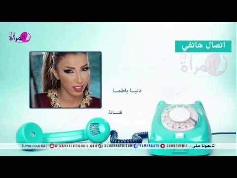 شاهد رد فعل دنيا باطما على إقصاء لطيفة رأفت لها