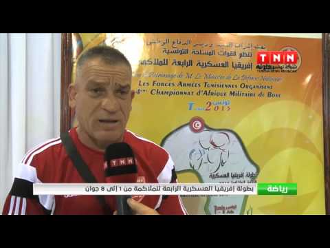 بالفيديو بطولة أفريقيا العسكرية الرابعة للملاكمة