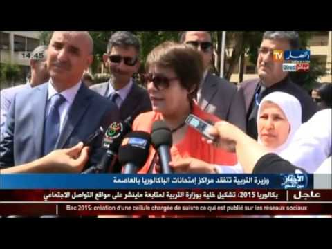 بالفيديو وزيرة التربية تأمر بتشديد الحراسة في امتحان البكالوريا