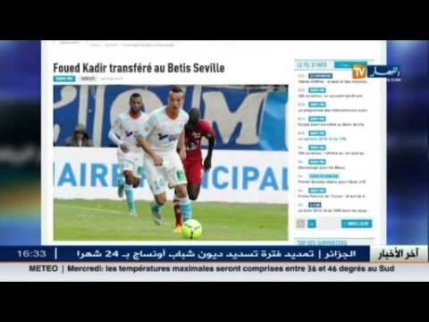 شاهد فؤاد قادير ينضم رسميًا إلى ريال بيتيس