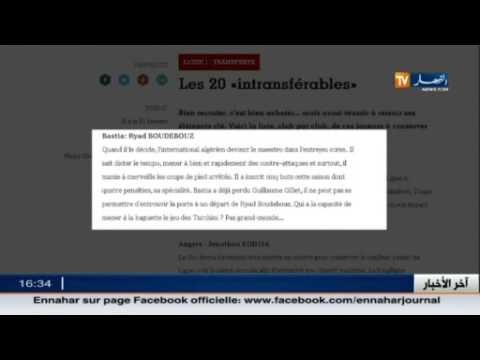 شاهد بودبوز وماندي من اللاعبين غير قابلين للانتقال