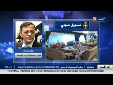 فيديو إلغاء مرسوم مصادرة أملاك الرئيس التونسي المخلوع