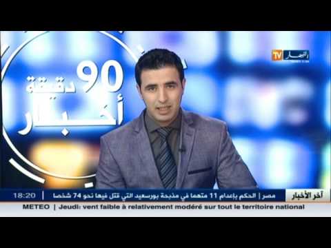 فيديو حرمان عدّاء جزائري من المشاركة في دورة برمنغهام