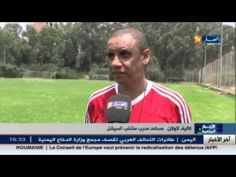 شاهد منتخب السيشل يجري ثاني حصة تدريبية له في الجزائر