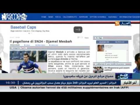 فيديو مصباح مرشح للرحيل عن فريقه سامبدوريا