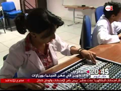 بالفيديو تقرير من ورزازات يرصد المعهد المتخصص في مهن السينما