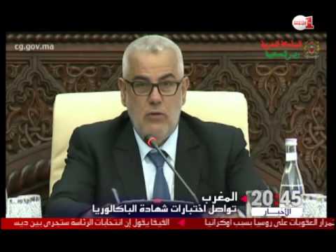 بالفيديو أجواء اليوم الأخير من امتحانات البكالوريا