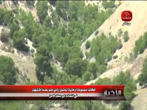 بالفيديو مجموعة متطرفة تحتجز طفلا يرعى الغنم في الكاف