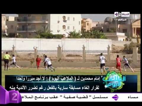 شاهد بالفيديو إمام محمدين يهاجم قيادات اتحاد الكرة