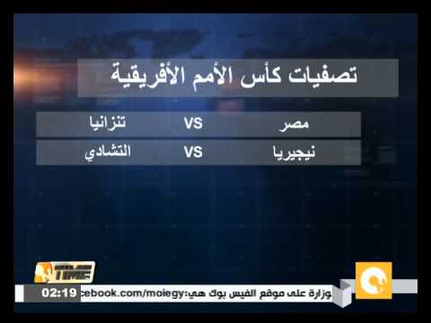 بالفيديو المنتخب المصري يختتم تدريباته استعدادًا لمباراة تنزانيا