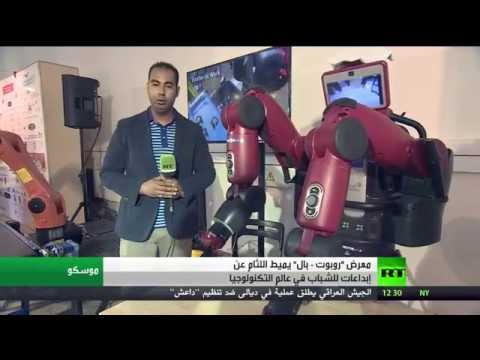 فيديو روبوت  بال تكنولوجيا بأياد شابة