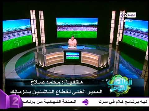 شاهد الزمالك يشيد بقرار إلغاء مسابقتي 95 و96