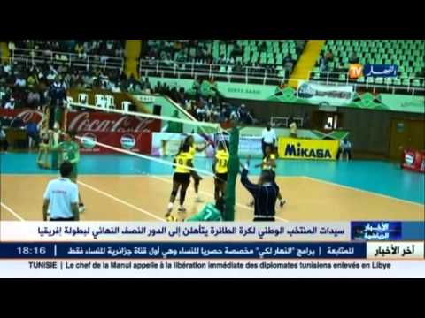 شاهد سيدات المغرب للطائرة يتأهلن لنصف نهائي أفريقيا