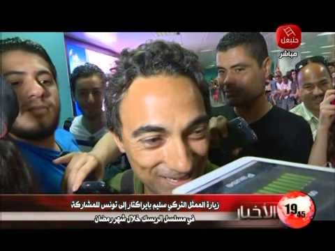شاهد زيارة الممثل التركي سليم بيراكتار إلى تونس