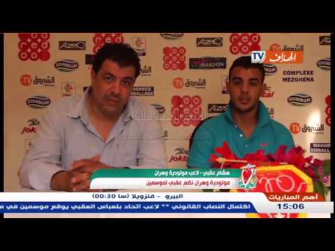 بالفيديو مولودية وهران تضم عقبي لمدة موسمين