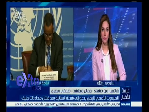 شاهد المبعوث الأممي لليمن يدعو إلى هدنة إنسانية