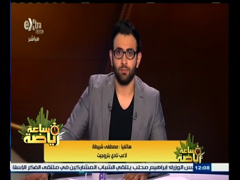 شاهد مصطفى شبيطة حاولنا قدر الإمكان الخروج بنقطة