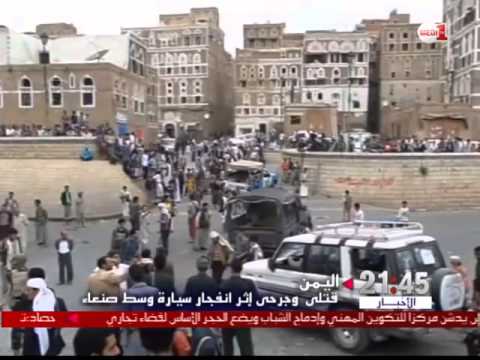 شاهد تصاعد أعمال العنف في العاصمة اليمنية صنعاء