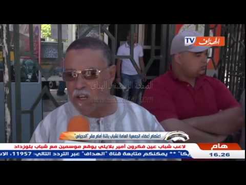 بالفيديو أعضاء الجمعية العامة لشباب باتنة يعتصمون أمام مقر الدجياس