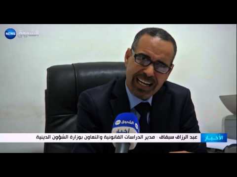 بالفيديو الشؤون الدينية الجزائرية تؤكد ضبط عملية جمع التبرعات في المساجد