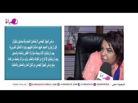 بالفيديو نصائح لمرضى الجهاز الهضمي في رمضان