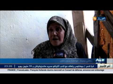 شاهد خالتي يمينة تبيت في العراء وتفطر بالشمع