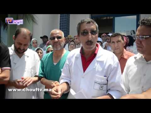 الأطر الصحية تحتج على الوزارة