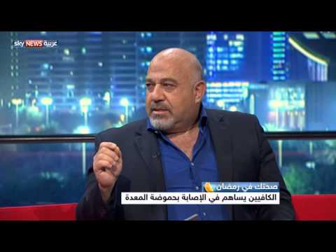 نصائح للتخلص من مشاكل حموضة المعدة