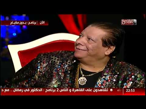 لحظة انهيار شعبولا  من البكاء في دون مكياج