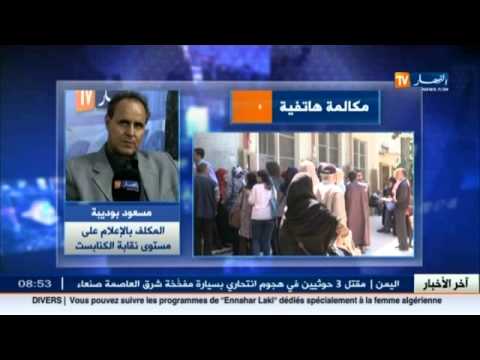 شاهد تأخر تعليق نتائج مسابقات التوظيف في الجزائر