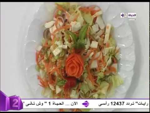 بالفيديو سلطة ميلو ميلو تقديم الشيف محمد فوزي