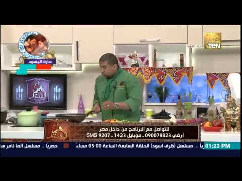 بالفيديو طريقة عمل كفتة داوود باشا