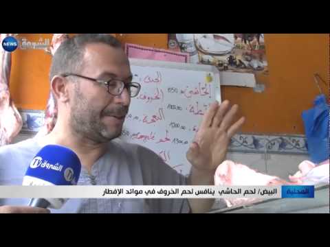 شاهد لحم الحاشي ينافس لحم الخروف في موائد الإفطار