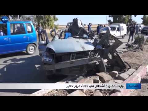 شاهد مقتل خمسة أشخاص في تيارت