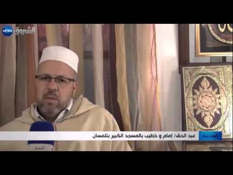 بالفيديو الشيخ الشريف التلمساني يعود إلى عاصمة الزيانيين