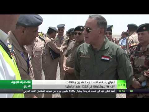 العراق بانتظار دفعة من مقاتلات إف16