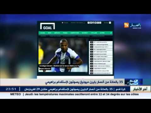 شاهد 35 من أنصار بايرن يطالبون بضم براهيمي